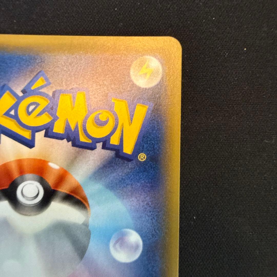 【引退品】ピカチュウ PROMO SM-Pプロモカード 179/SM-P