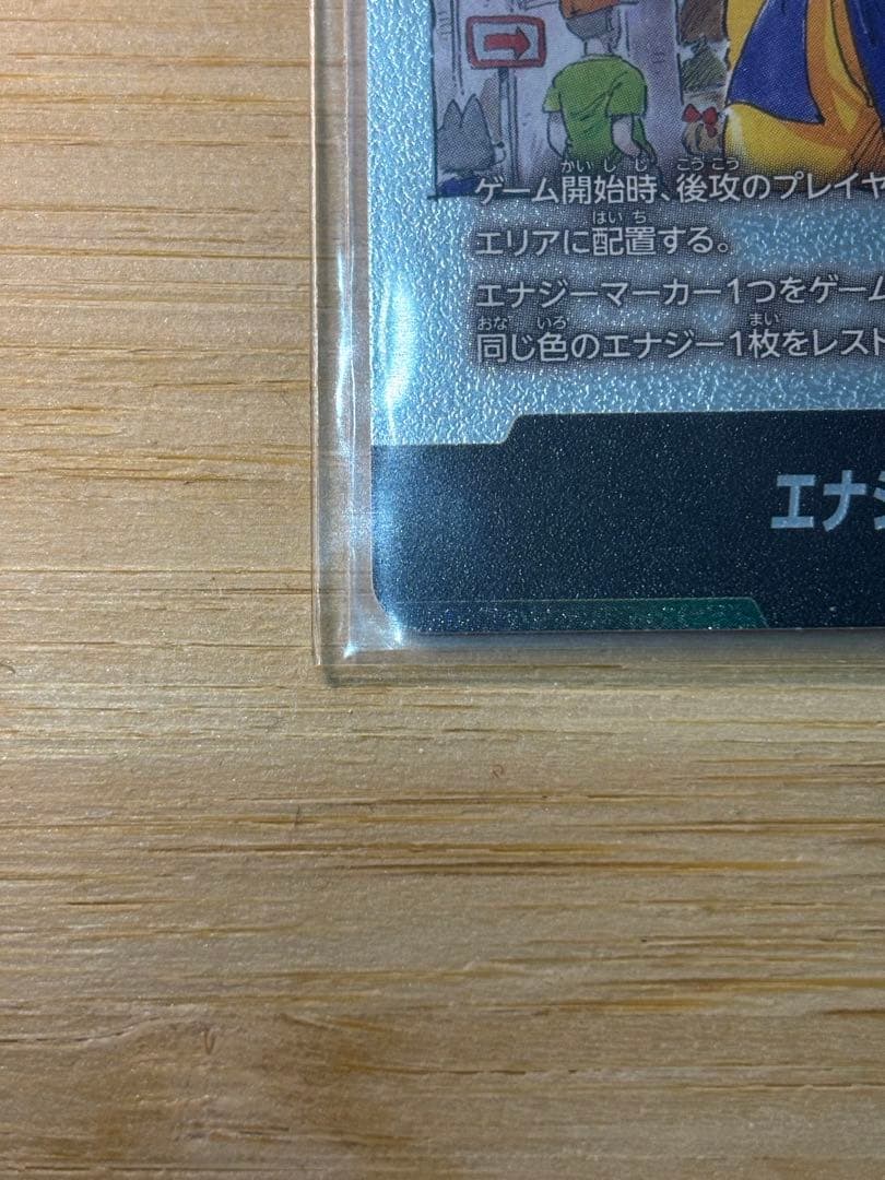 ドラゴンボール フュージョンワールド エナジーマーカー 孫悟空 (E-44)