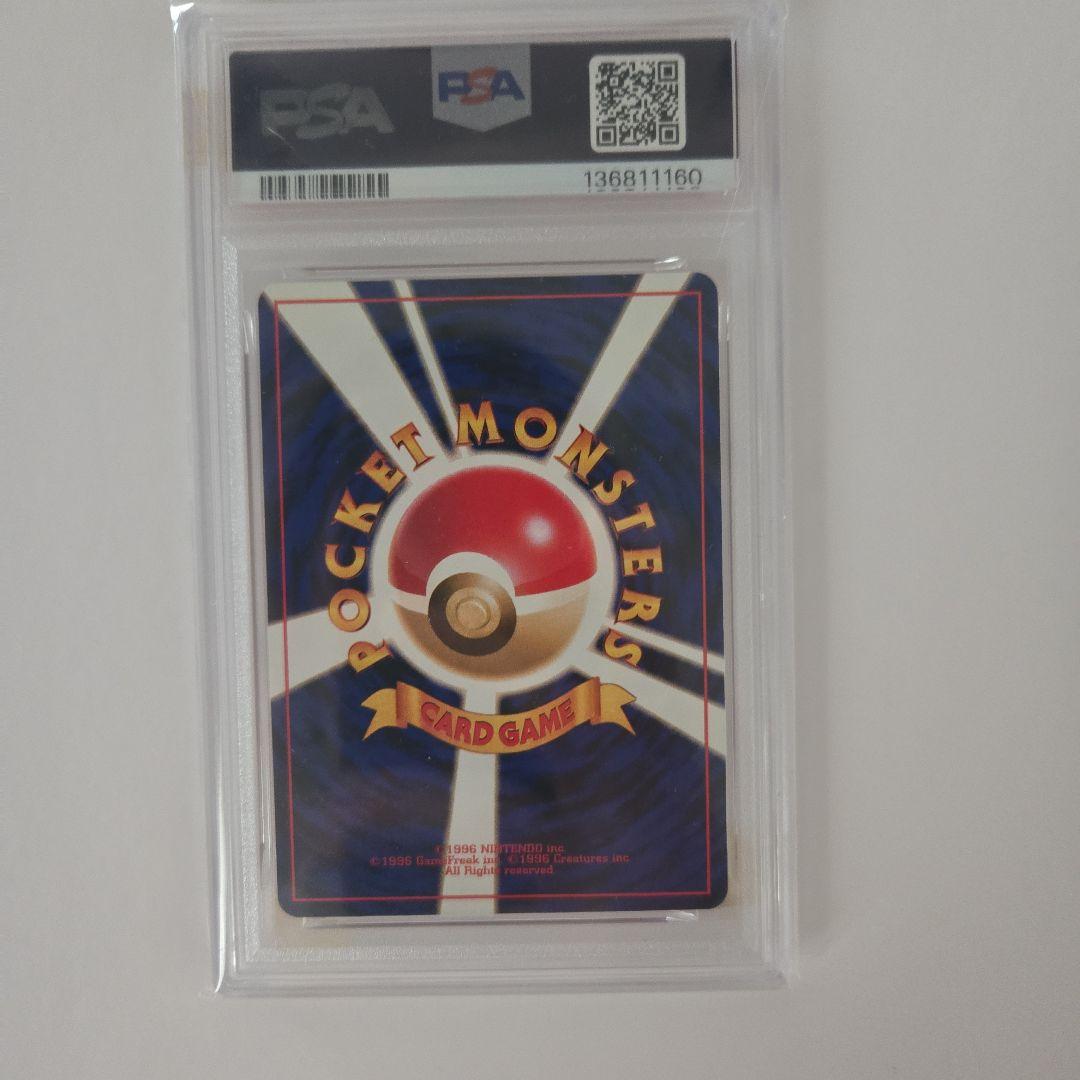 ヒノアラシ 旧裏 psa9 ポケモンカード プレミアムファイル