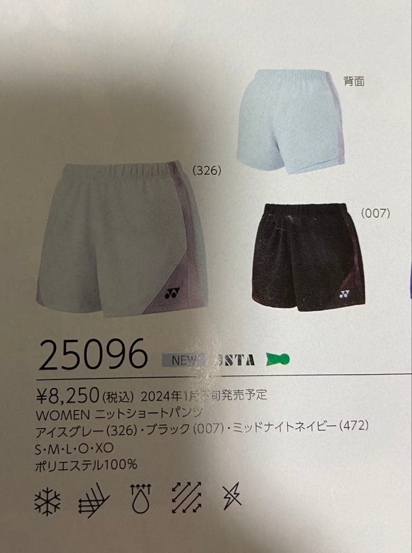 YONEX ウィメンズゲームウェアセット Lサイズ