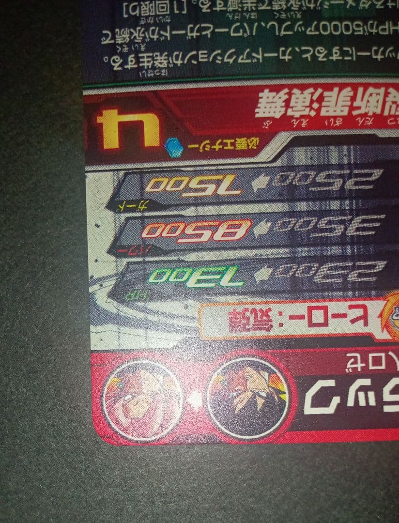 【美品】SDBH UGM7-SEC3 ゴクウブラック アタック表記