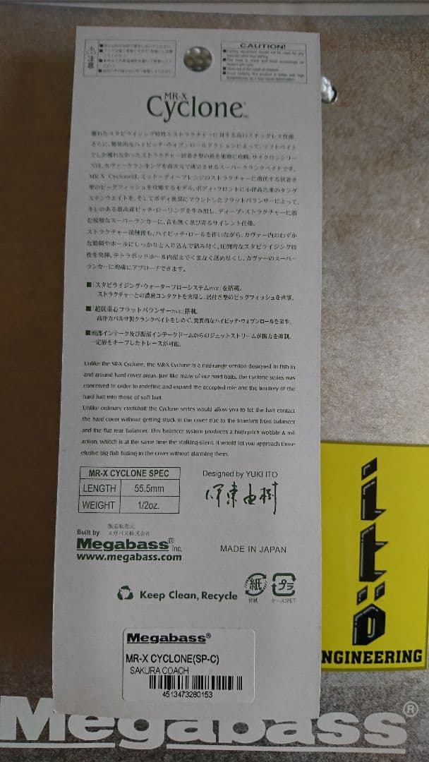 メガバス サクラダイナマイツ mrサイクロン SP-C サクラコーチ 新品未開封