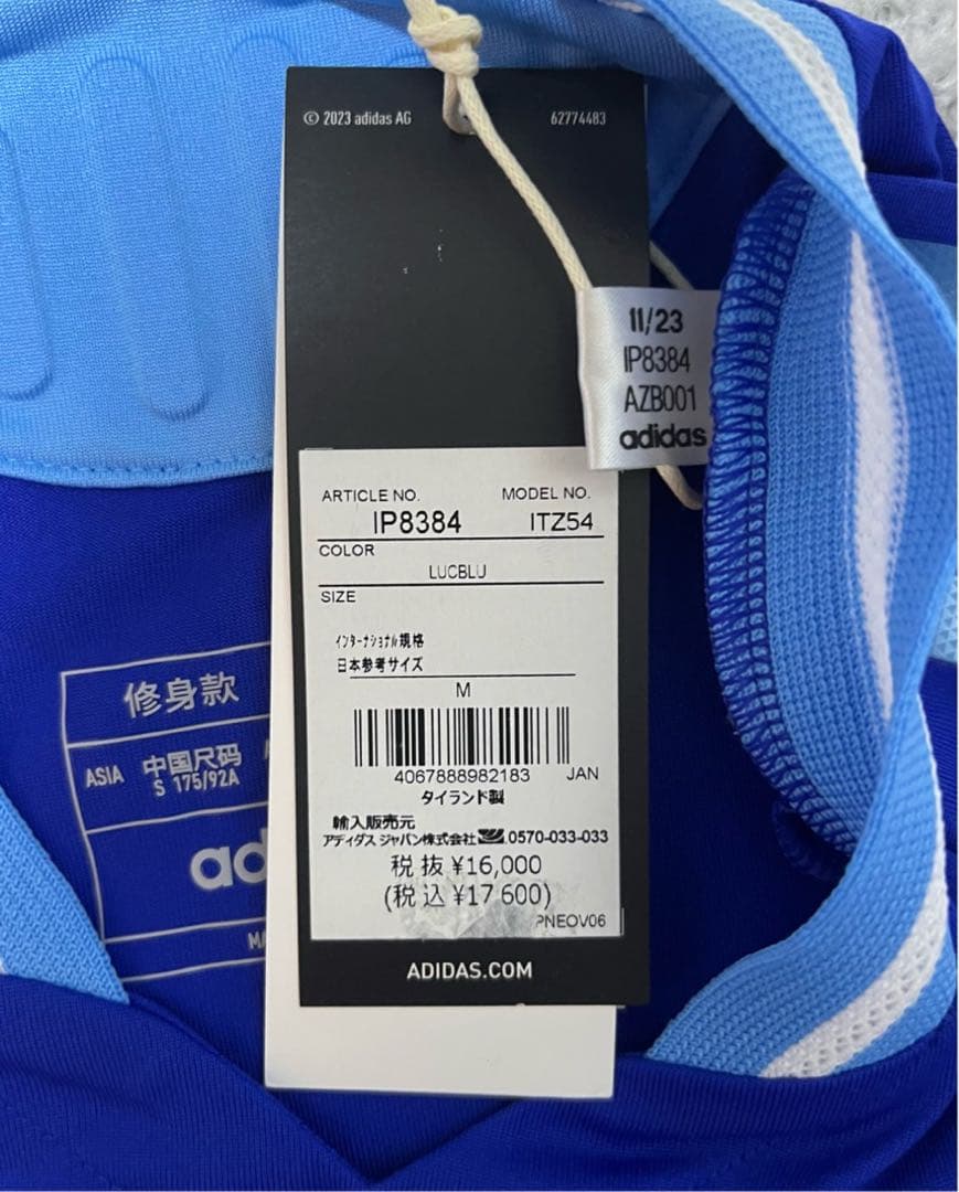 【新品・未使用・紙タグ付】 アルゼンチン代表　ユニフォーム