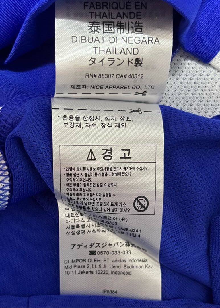 【新品・未使用・紙タグ付】 アルゼンチン代表　ユニフォーム