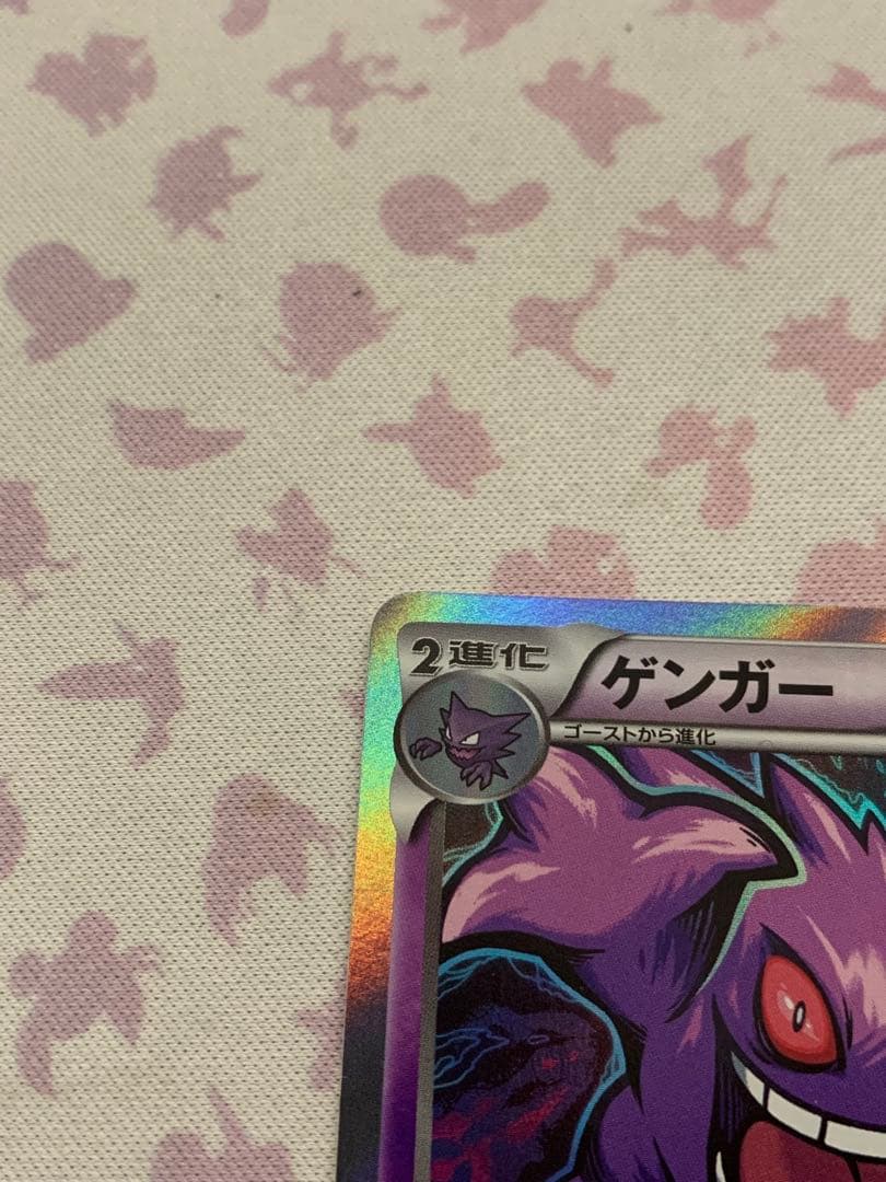 ゲンガー 20th ポケットモンスターカードゲーム スターターパック 026/…