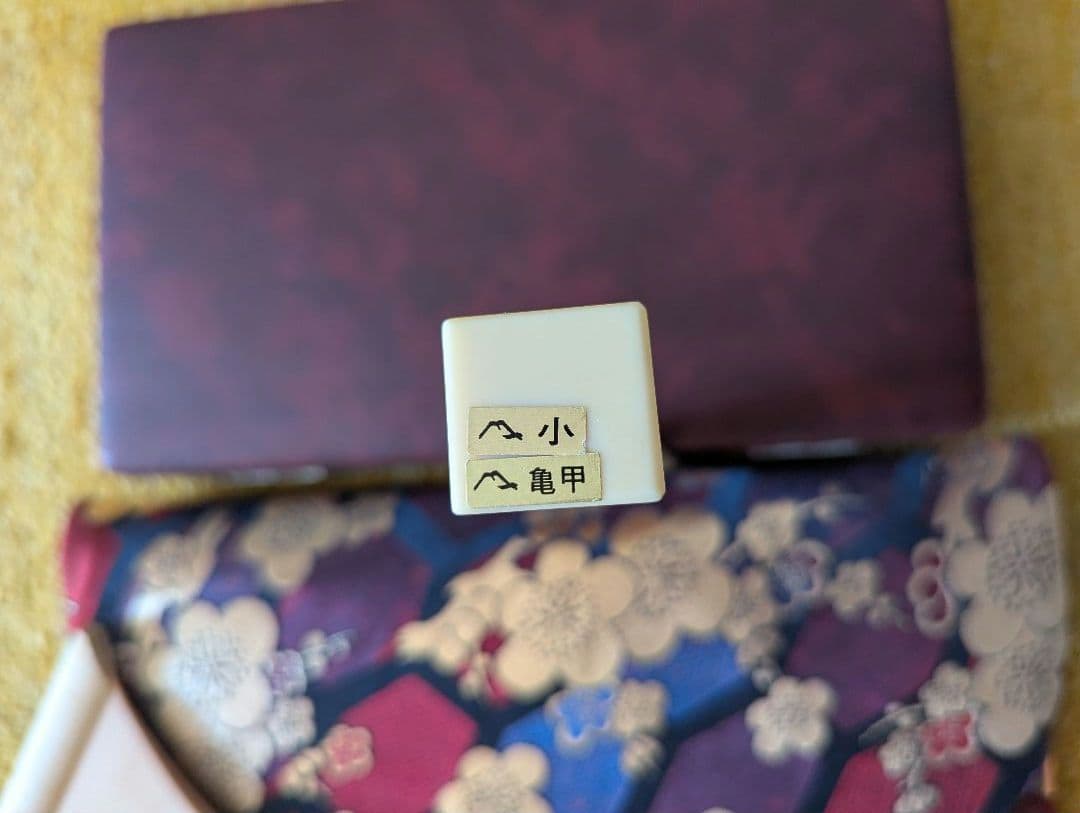 三味線バチ 亀甲 撥 一式