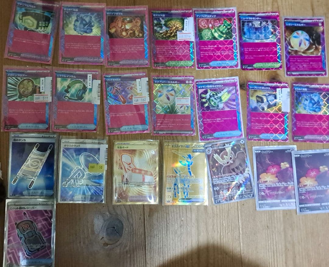 ポケモンカード 引退品 汎用詰め合わせ 最終値下げ 爆アド