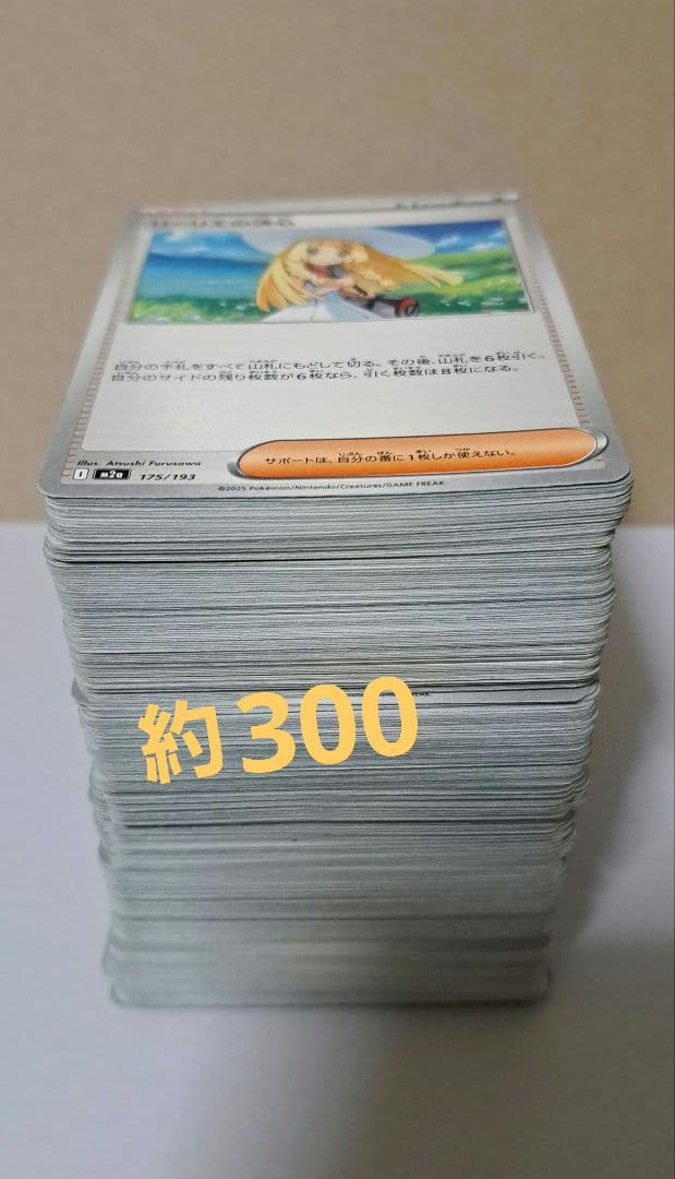 ポケモンカード 引退品 汎用詰め合わせ 最終値下げ 爆アド