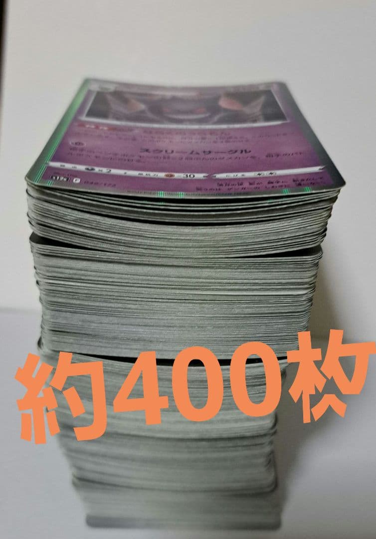 ポケモンカード 引退品 汎用詰め合わせ 最終値下げ 爆アド