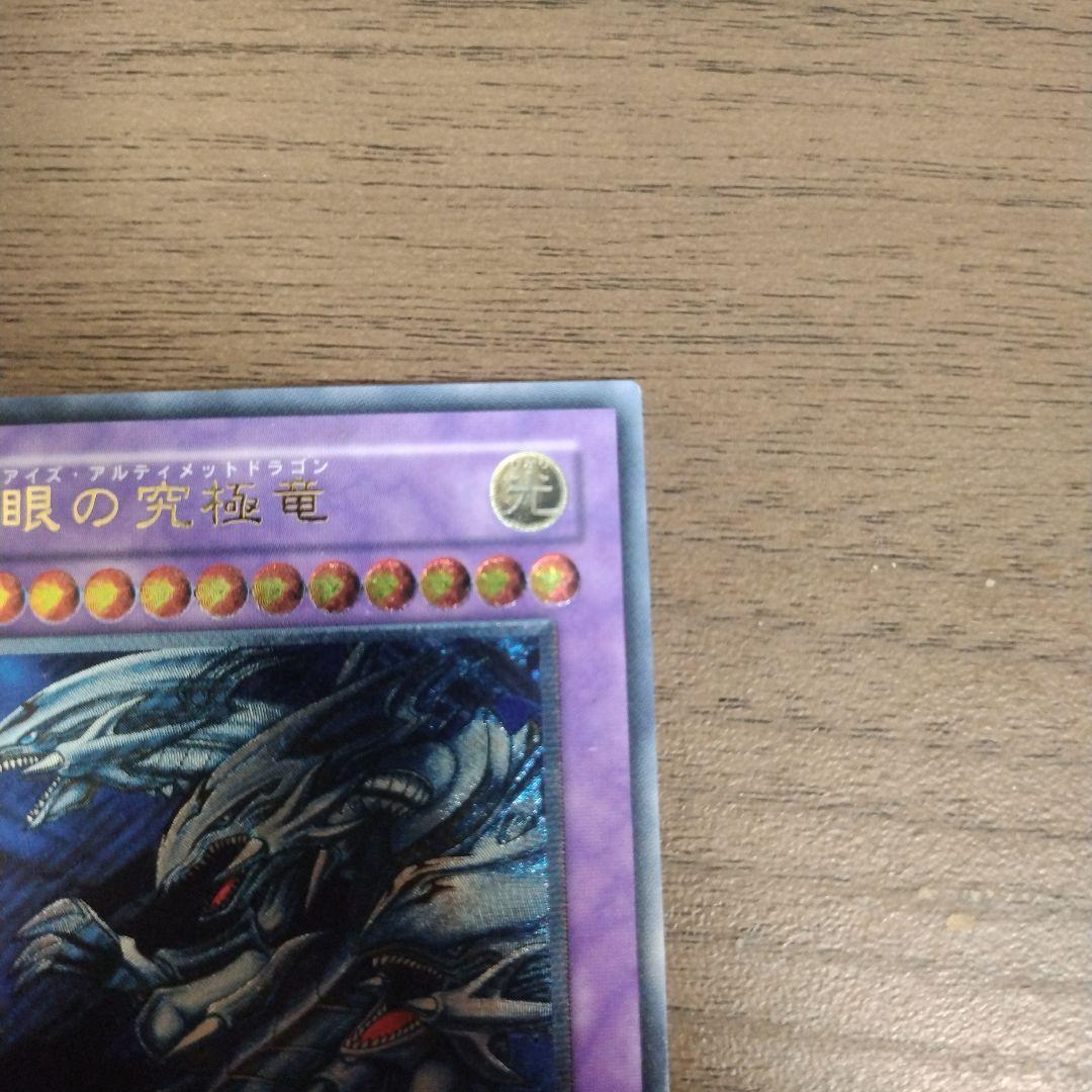 美品　青眼の究極竜　レリーフ SDX-001