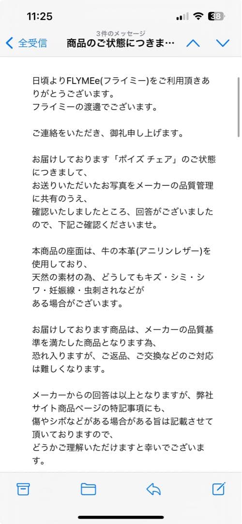 【新品・未使用】moda en casa スケッチ　ポイズチェア　ブラック