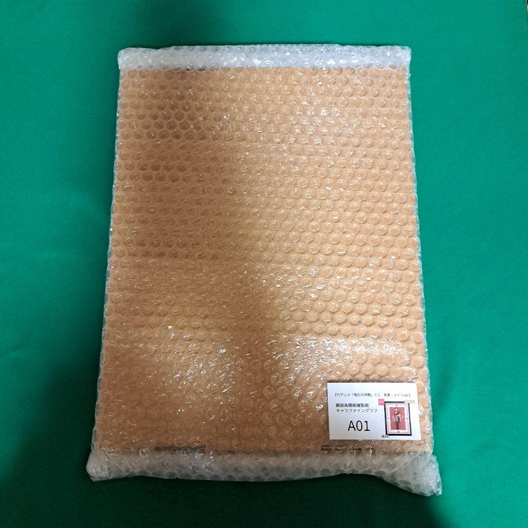 鬼灯の冷徹 推しちゃれ