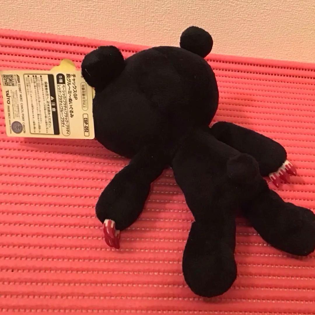 グル〜ミ〜(11)《プライズ 脱グル〜ミ〜ぬいぐるみ》