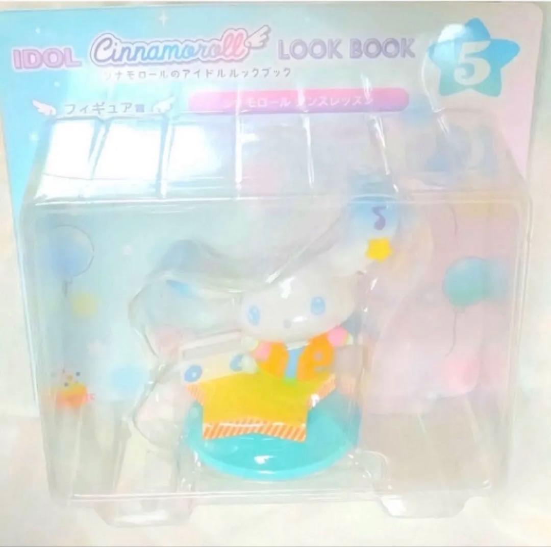 サンリオ　シナモロール　まとめ売り　当りくじ　SANRIO シナモン