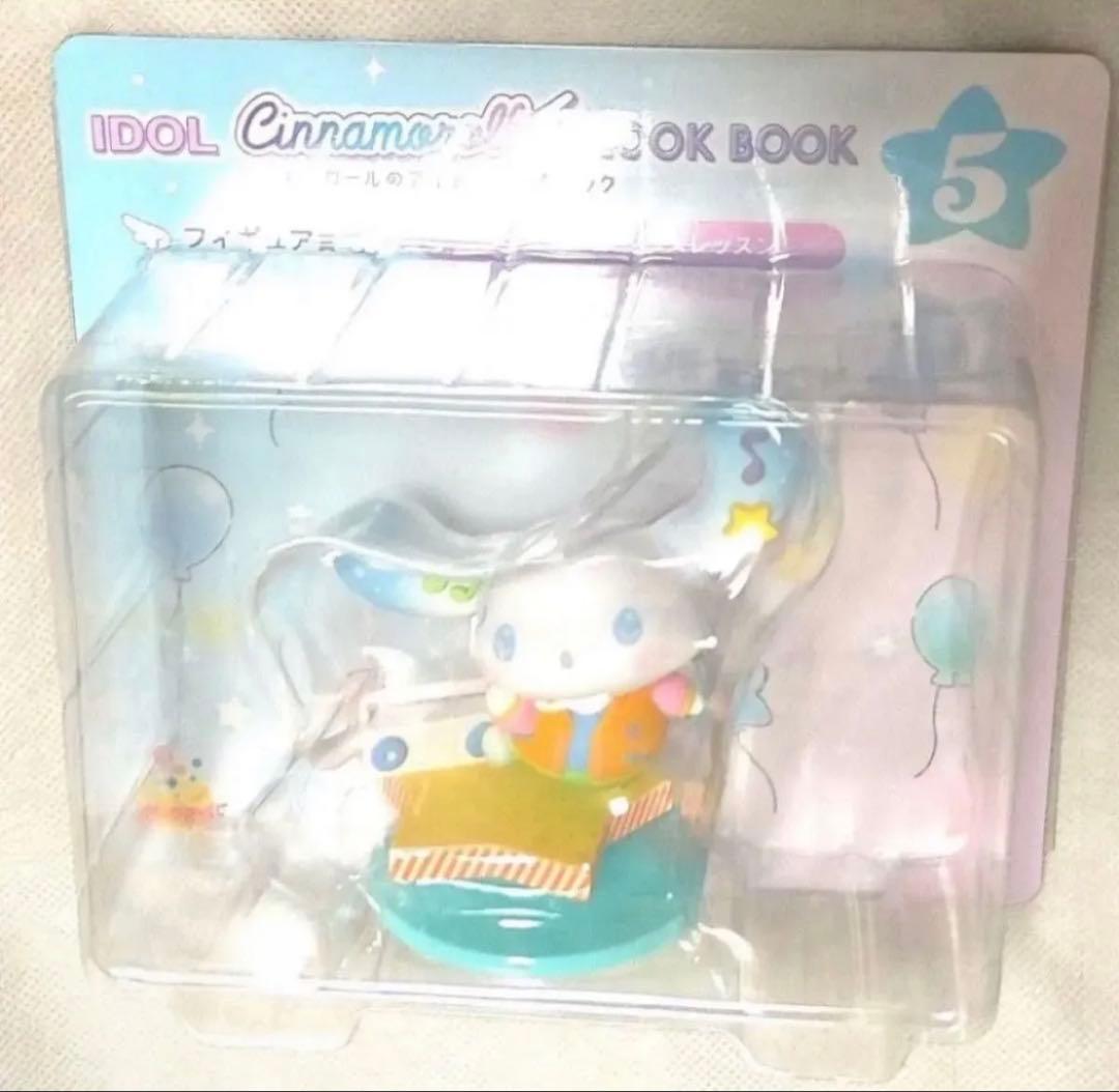 サンリオ　シナモロール　まとめ売り　当りくじ　SANRIO シナモン