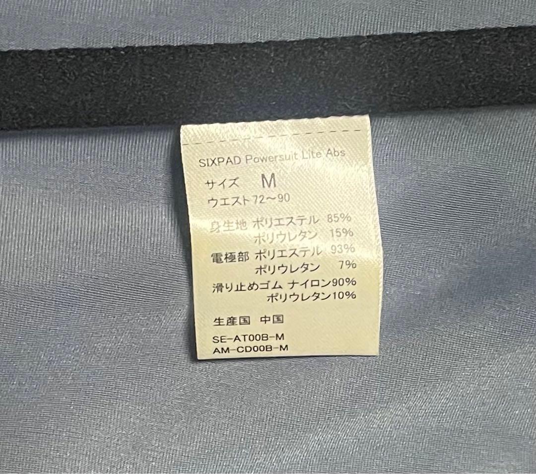 SIXPAD Powersuit Lite Abs M(コントローラー付き)