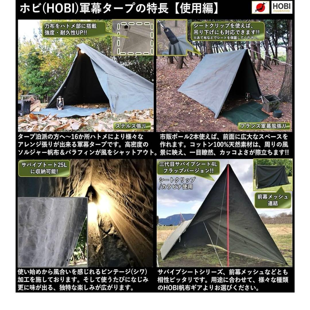 hobi 軍幕タープ　3×3m コットン100 %