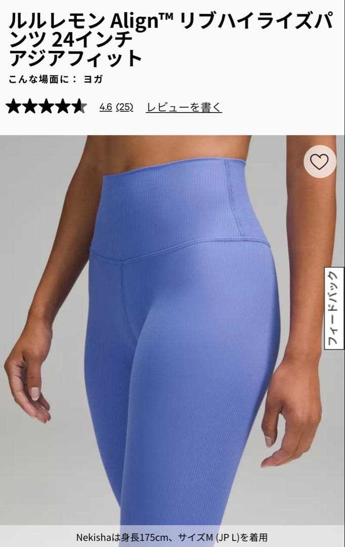 [新品] ルルレモン アラインパンツ lululemon Align Pant