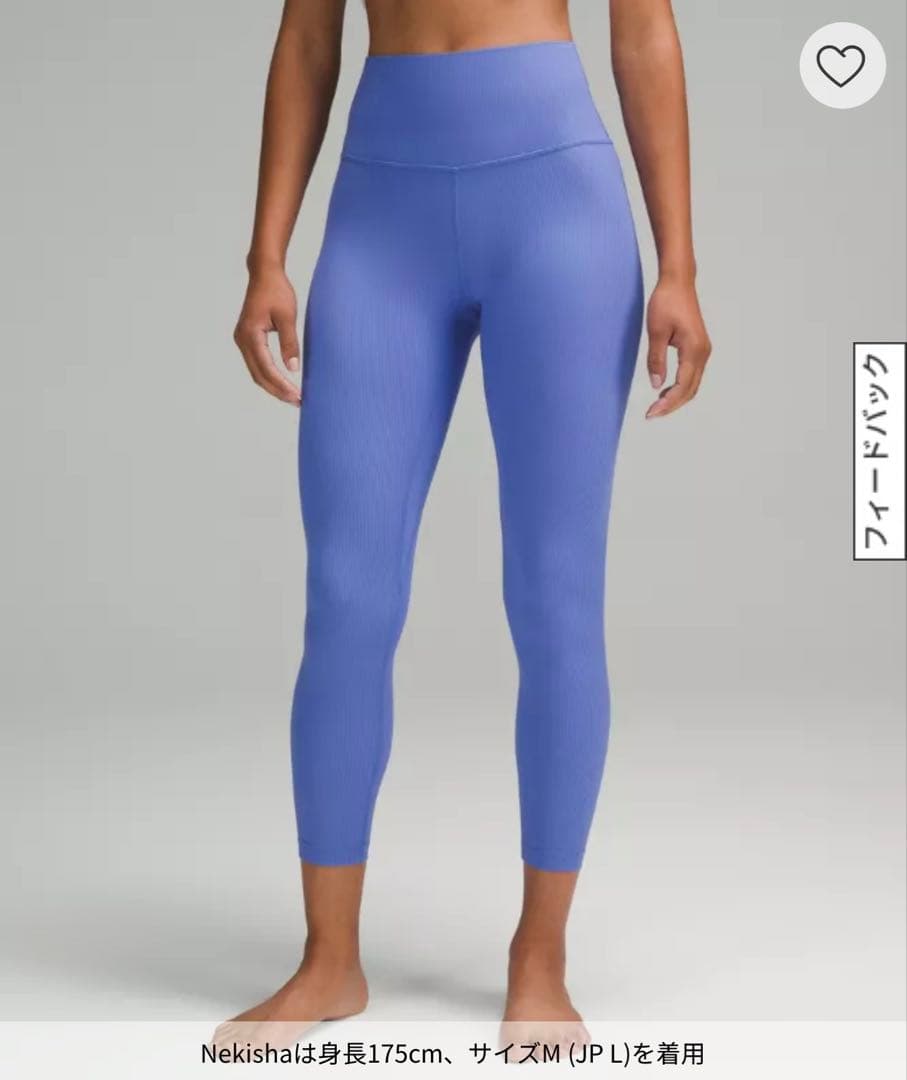 [新品] ルルレモン アラインパンツ lululemon Align Pant