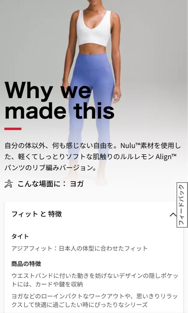 [新品] ルルレモン アラインパンツ lululemon Align Pant