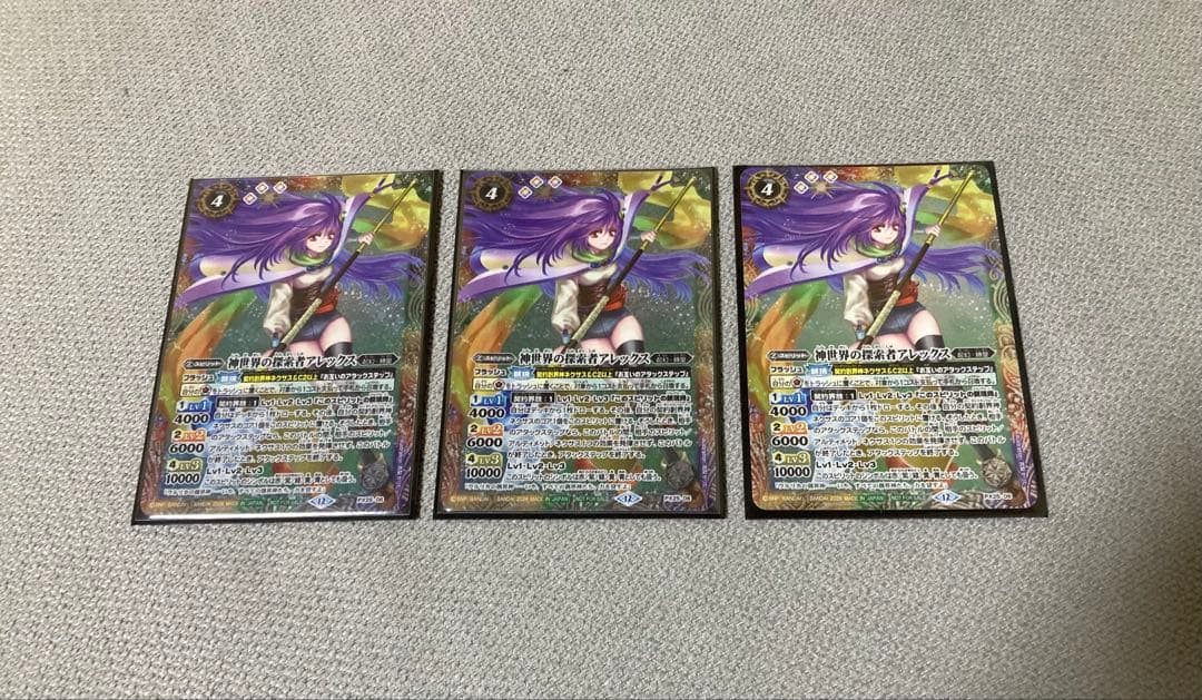 神世界の探索者アレックス 3枚 バトスピ