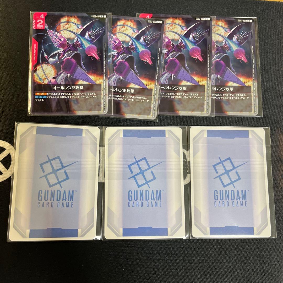 GCG ハマーン オールレンジ ニュータイプチャレンジ　未開封