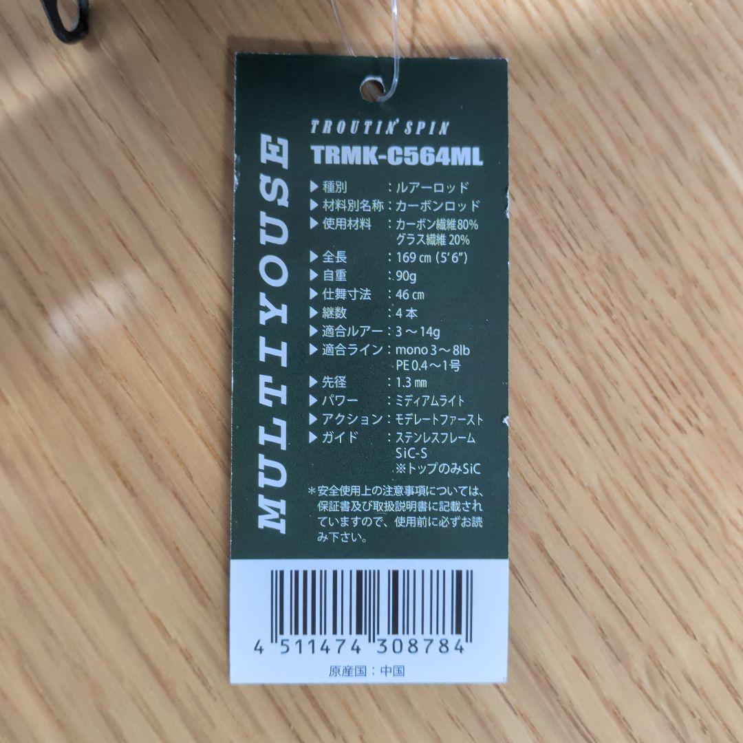 SMITH　スミス　トラウト　ベイト　ロッド　564ML