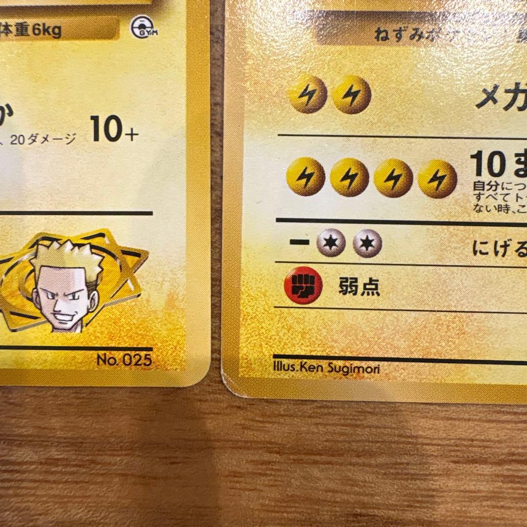 【レアカード】ポケモンカード　ピカチュウ 旧裏　４枚セット