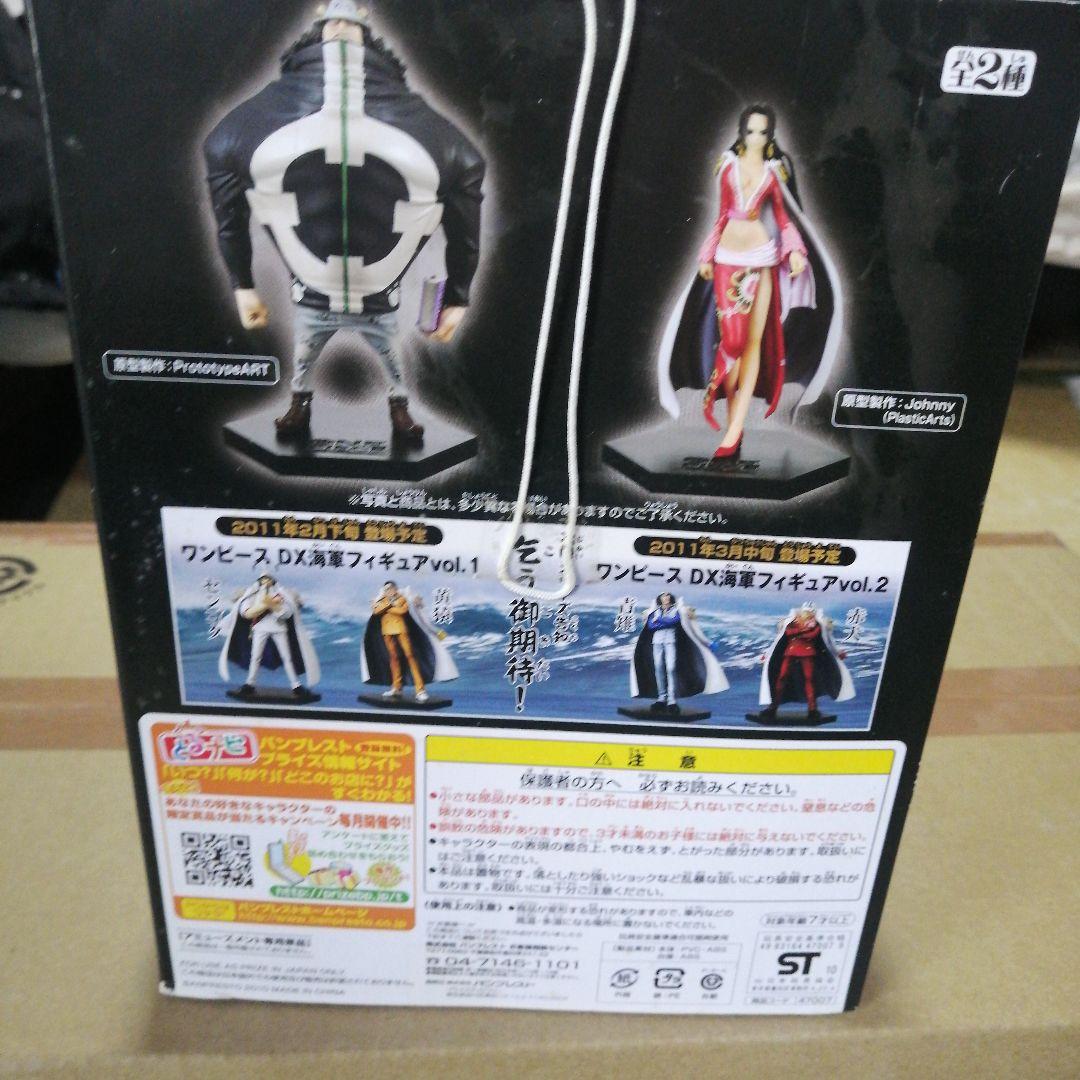 ワンピース DX王下七武海フィギュア vol.4 バルトロメオ