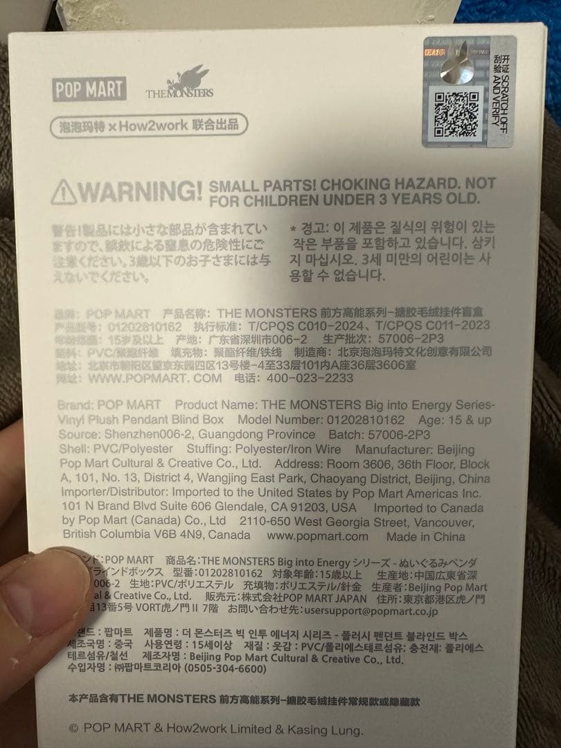 正規品 POPMARTラブブBig Into Energy