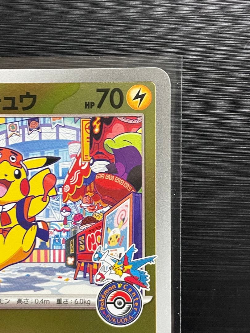 フクオカのピカチュウ