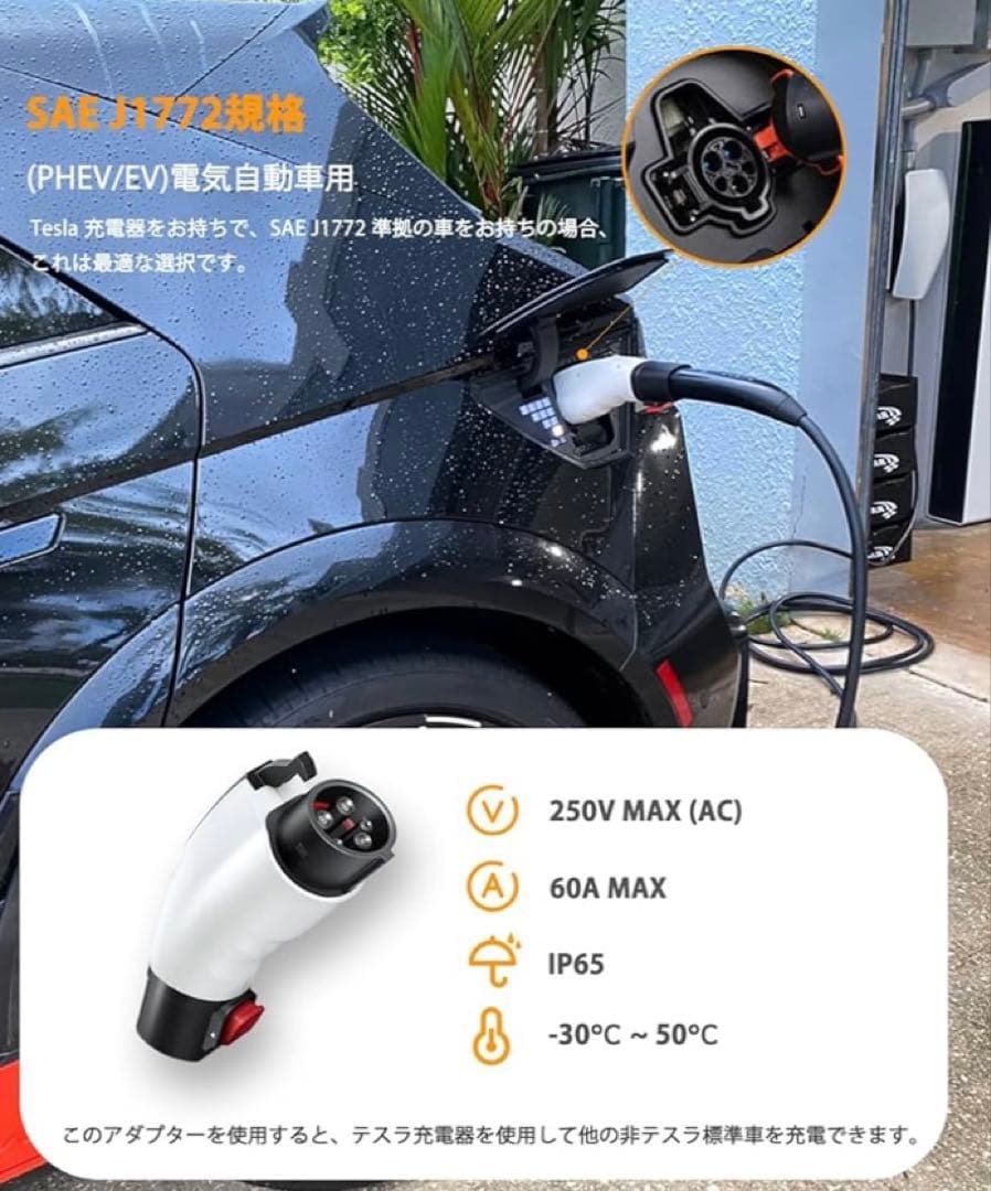 テスラ（Tesla）- J1772 充電アダプター 電気自動車 EV充電