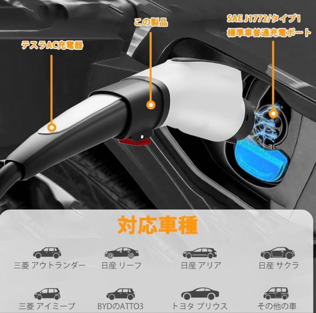 テスラ（Tesla）- J1772 充電アダプター 電気自動車 EV充電