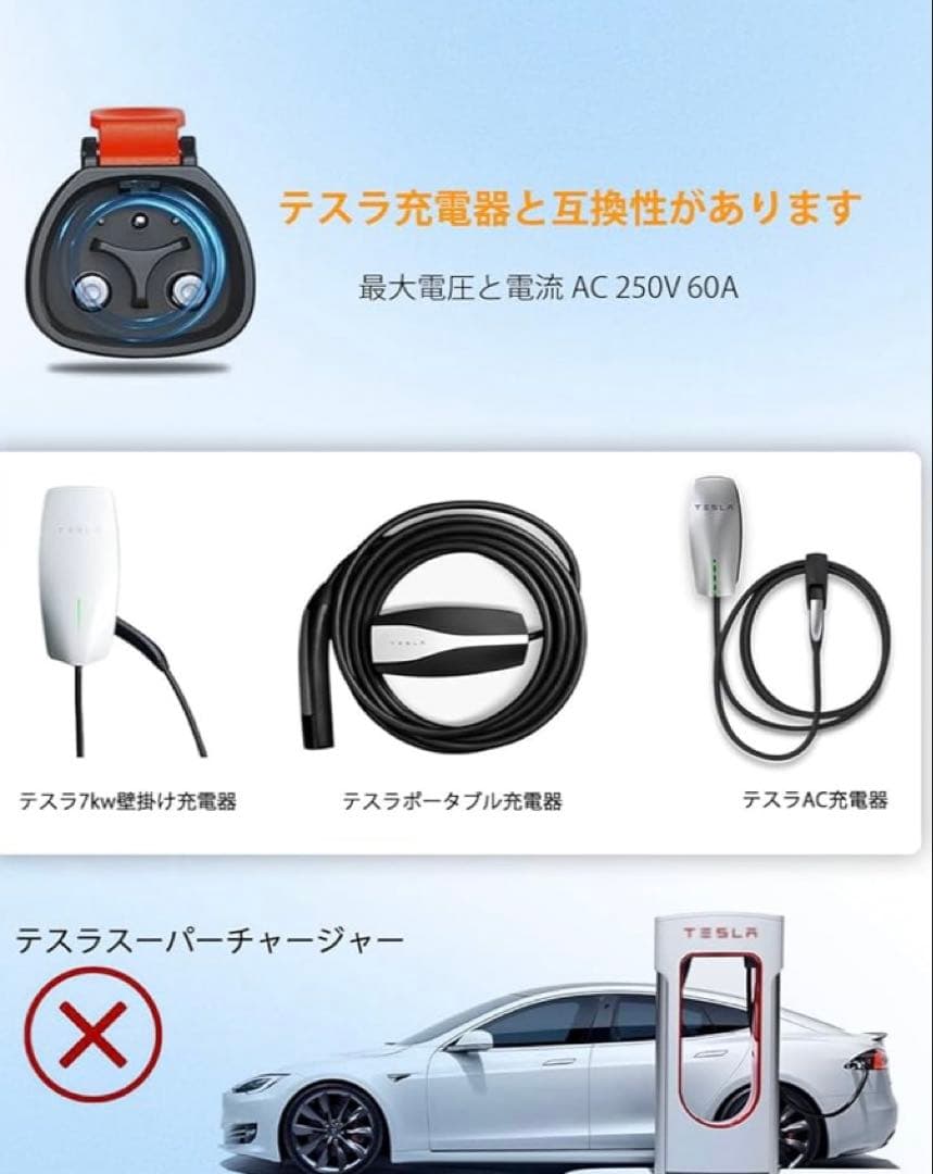 テスラ（Tesla）- J1772 充電アダプター 電気自動車 EV充電