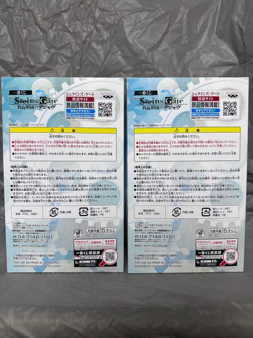 一番くじ シュタインズゲート A賞 牧瀬紅莉栖 B賞 フェイリス フィギュア