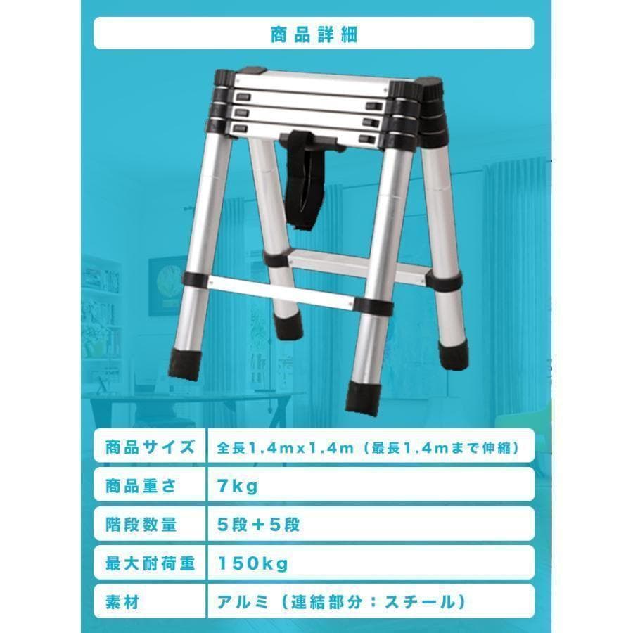 中古脚立 1.4m+1.4m アルミ製 軽量 コンパクト 安全 折りた