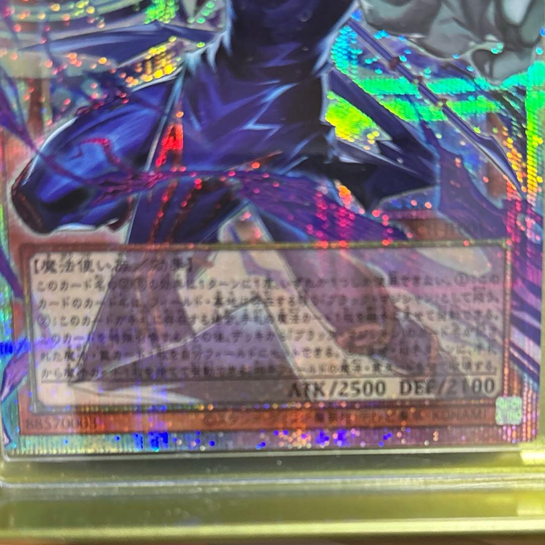 遊戯王カード　ブラックマジシャン　オーバーレイプリシク