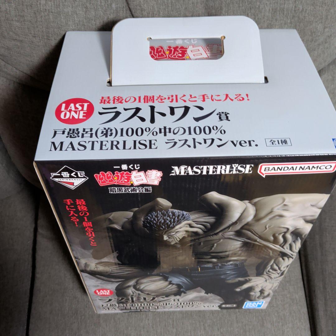 幽遊白書　暗黒武術会編 ラストワン 戸愚呂　弟　フィギュア