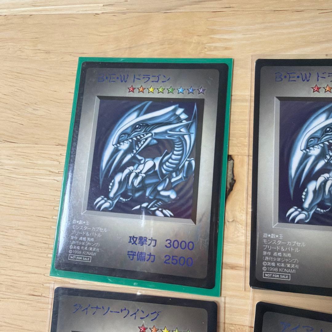BEWドラゴン 遊戯王カプセルモンスターブリード&バトル付録　複数枚