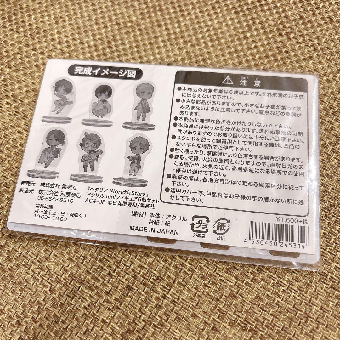 ヘタリア World☆Starsアクリルminiフィギュア6個セット