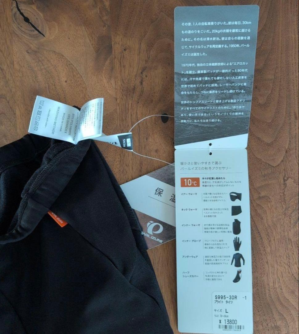 【未使用•最終値下げ】Pearl Izumi ブラック ブライトタイツ