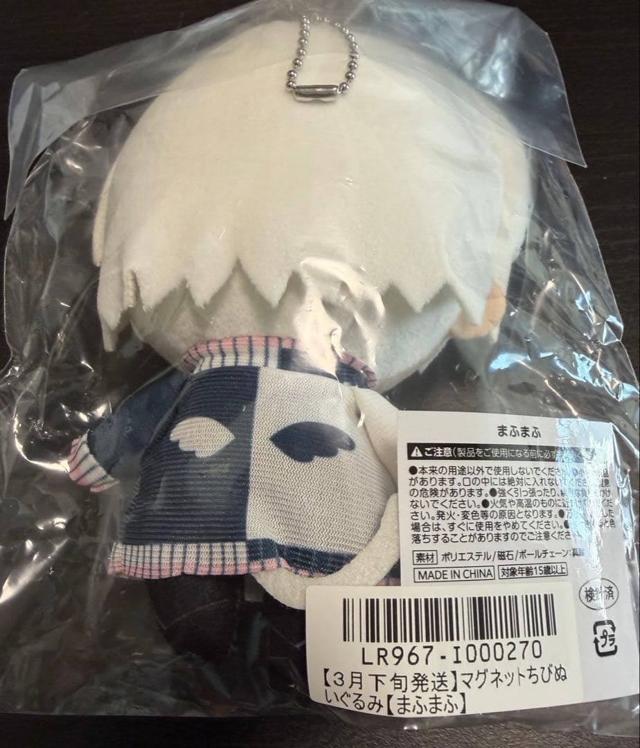 まふまふ ちびぬい　アクキー まとめ売り