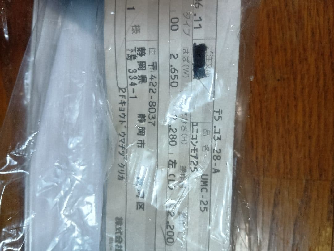 希少Uni Con モア25-35 ループコード型ブラインド操作左