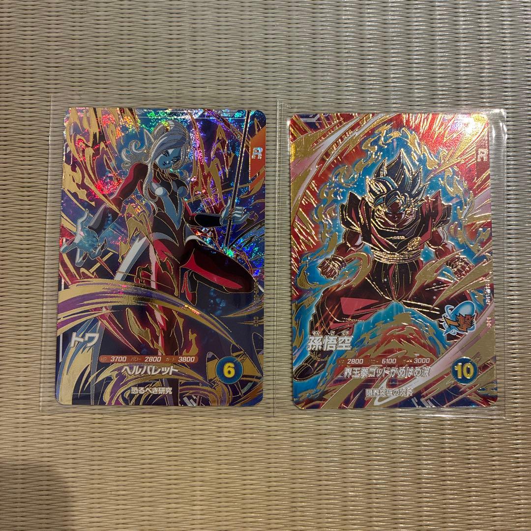 ドラゴンボールスーパーダイバーズ SDVPS-001 GDR PUR まとめ売り