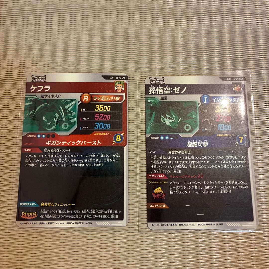 ドラゴンボールスーパーダイバーズ SDVPS-001 GDR PUR まとめ売り