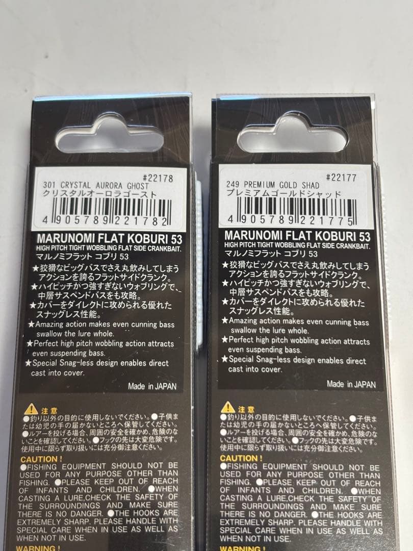ノリーズ ルアー セット マルノミフラット コブリ 53 2026 新製品