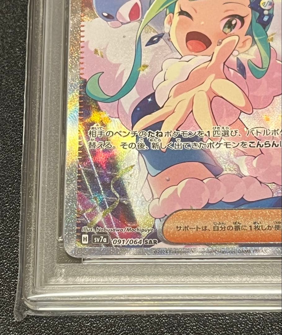 【PSA10】ルチアのアピール SAR