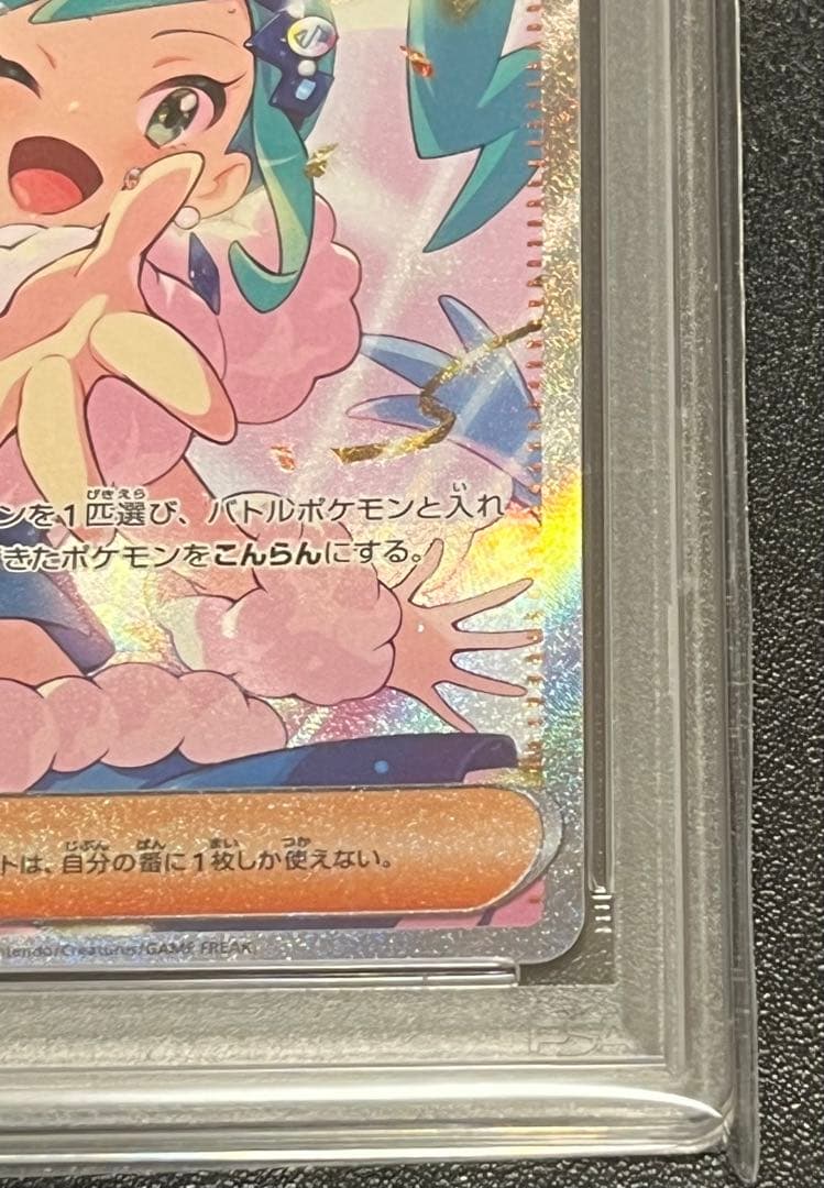 【PSA10】ルチアのアピール SAR
