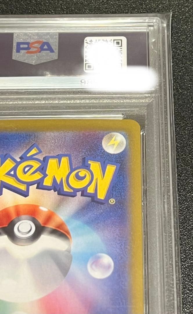 【PSA10】ルチアのアピール SAR