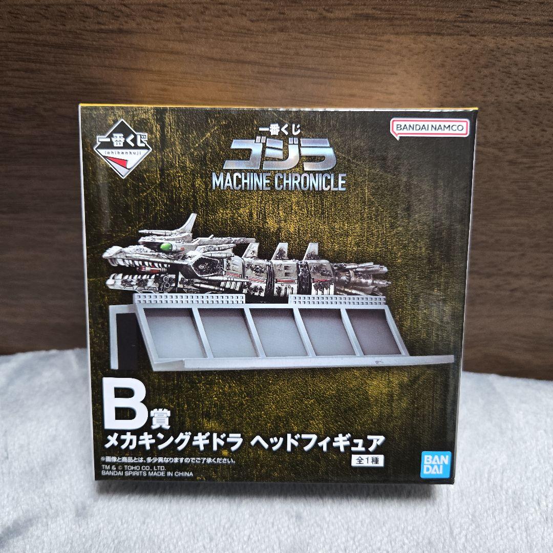 一番くじ ゴジラ MACHINE CHRONICLE A賞B賞D賞E賞F賞G賞